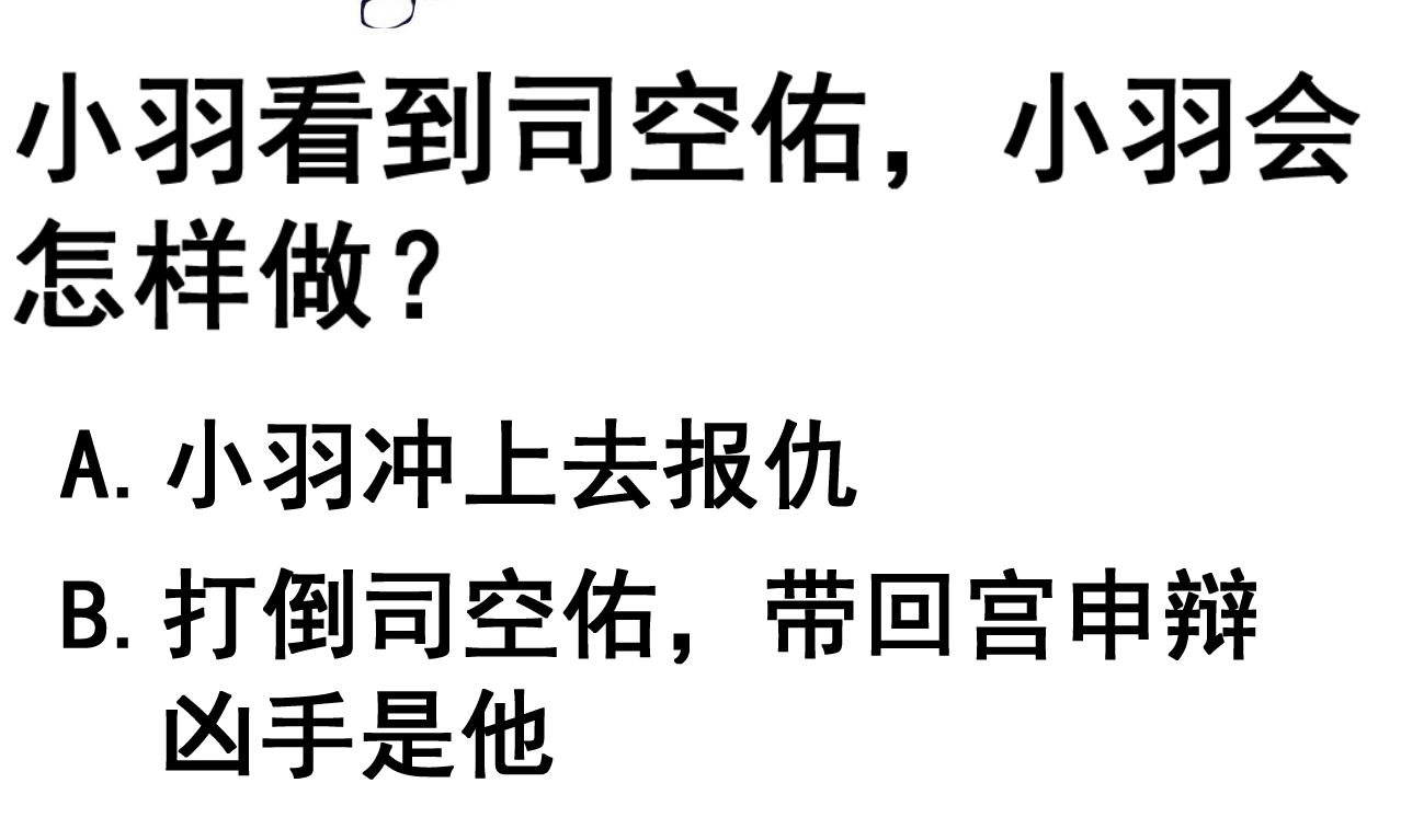 第103话 又遇司空佑-第103话