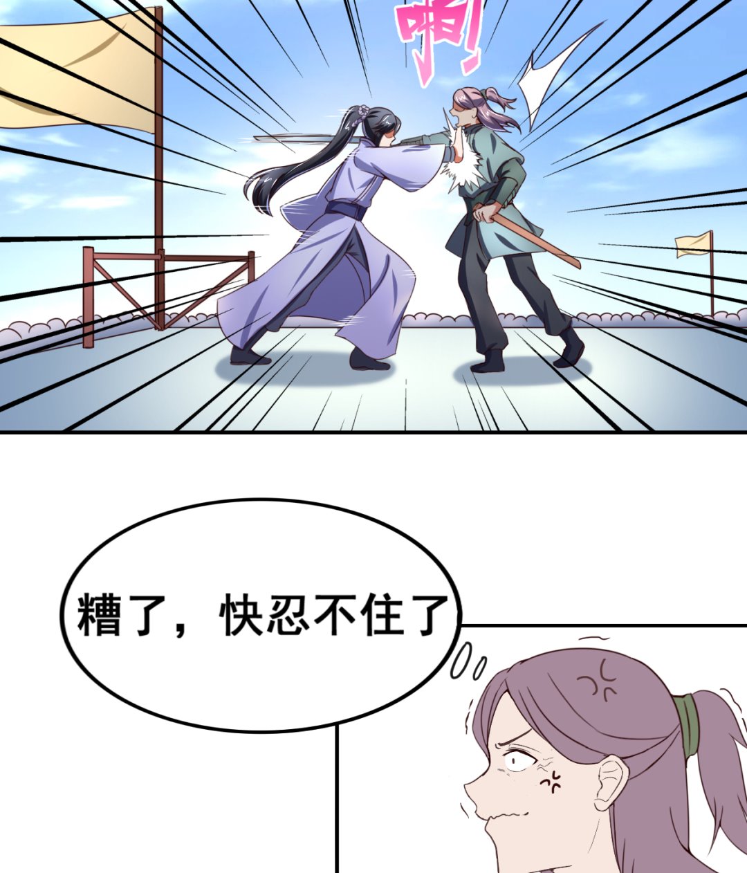 第103话 又遇司空佑-第103话