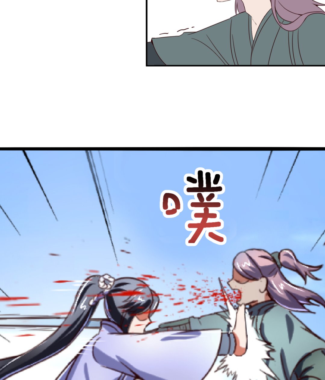 第103话 又遇司空佑-第103话