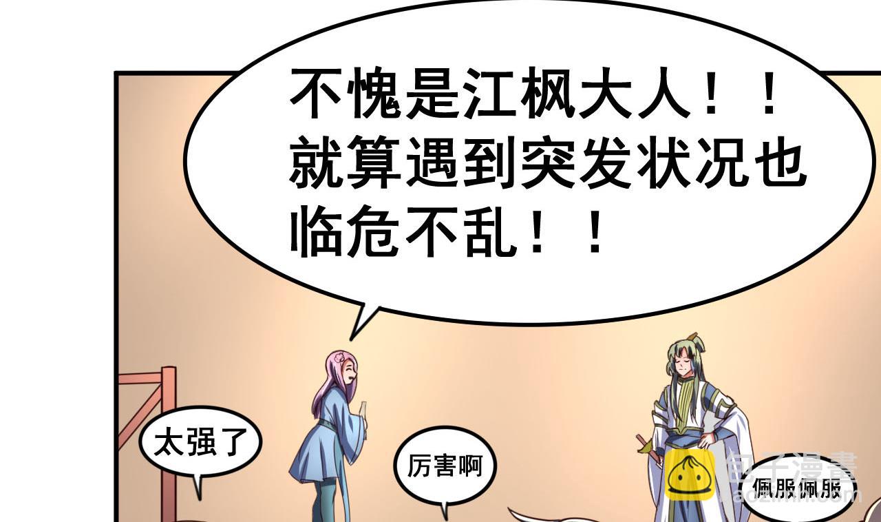 第105话 江枫赛场-第105话