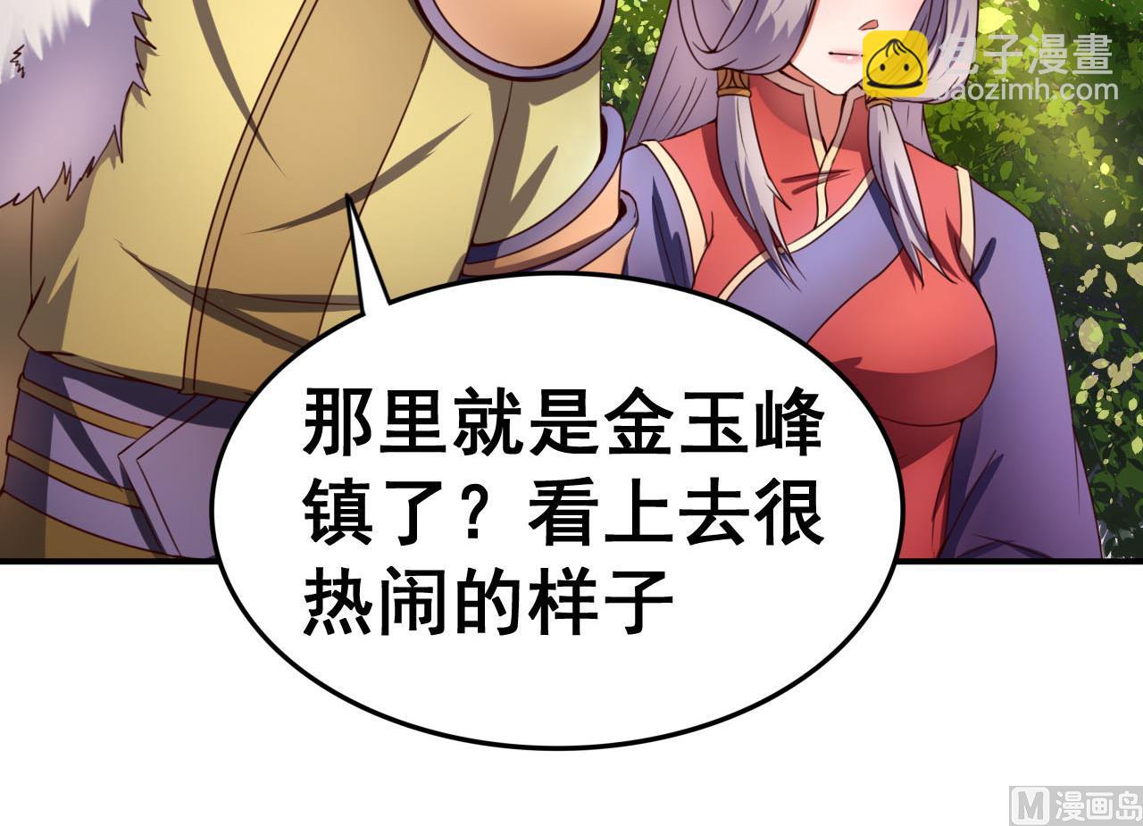 第105话 江枫赛场-第105话