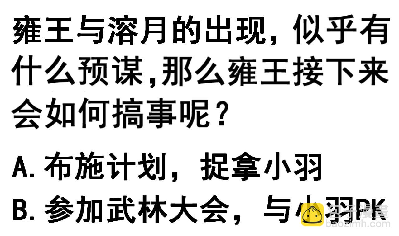 第105话 江枫赛场-第105话