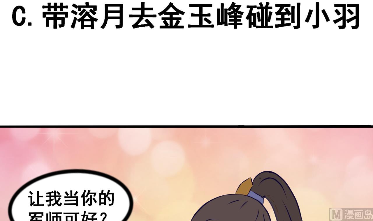 第105话 江枫赛场-第105话