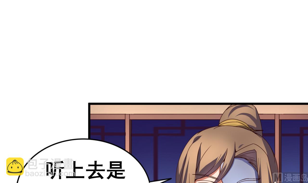 第107话 瑞王小迷妹？！-第107话