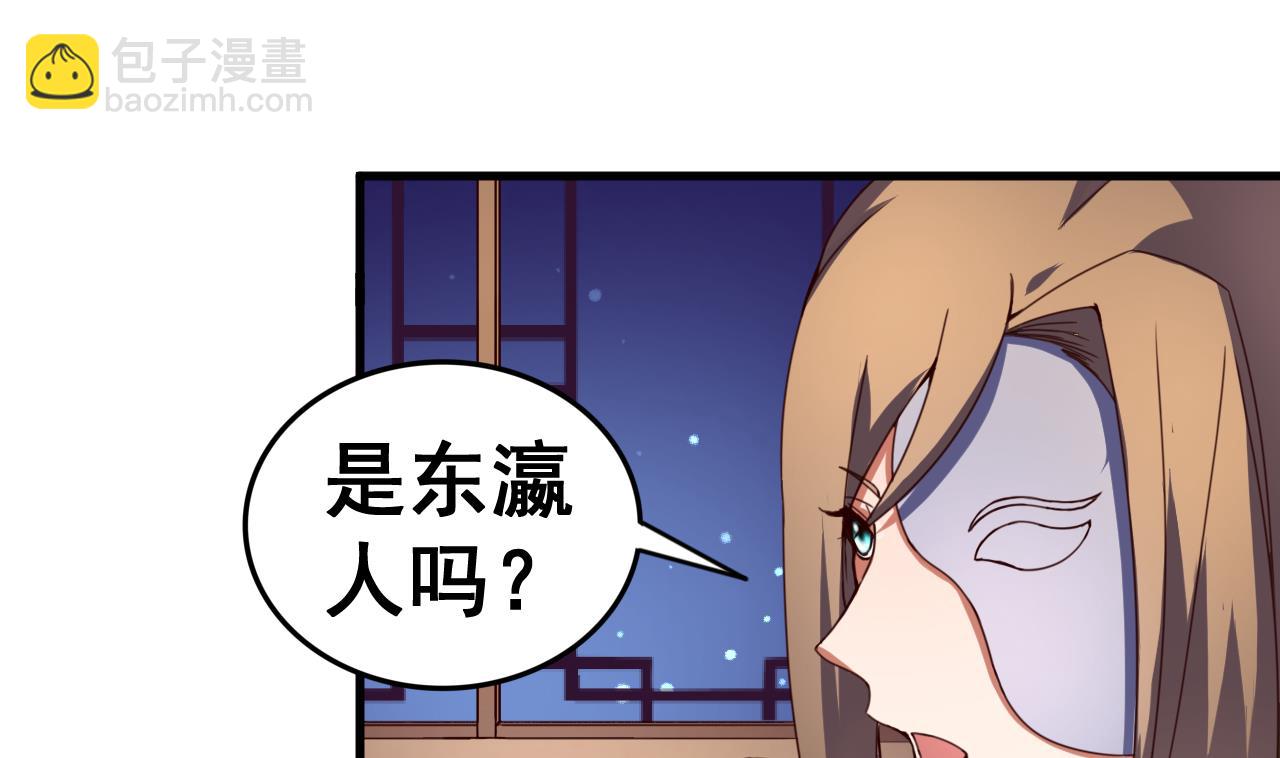 第107话 瑞王小迷妹？！-第107话
