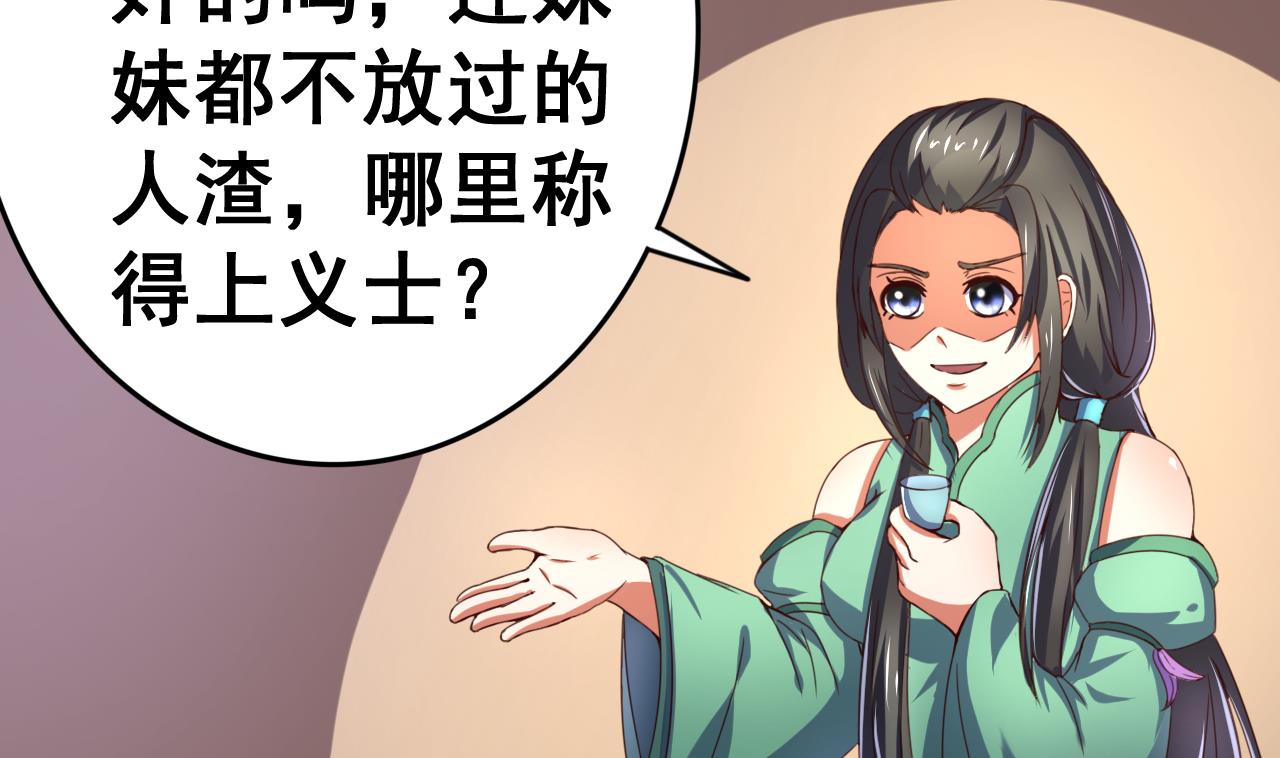 第107话 瑞王小迷妹？！-第107话