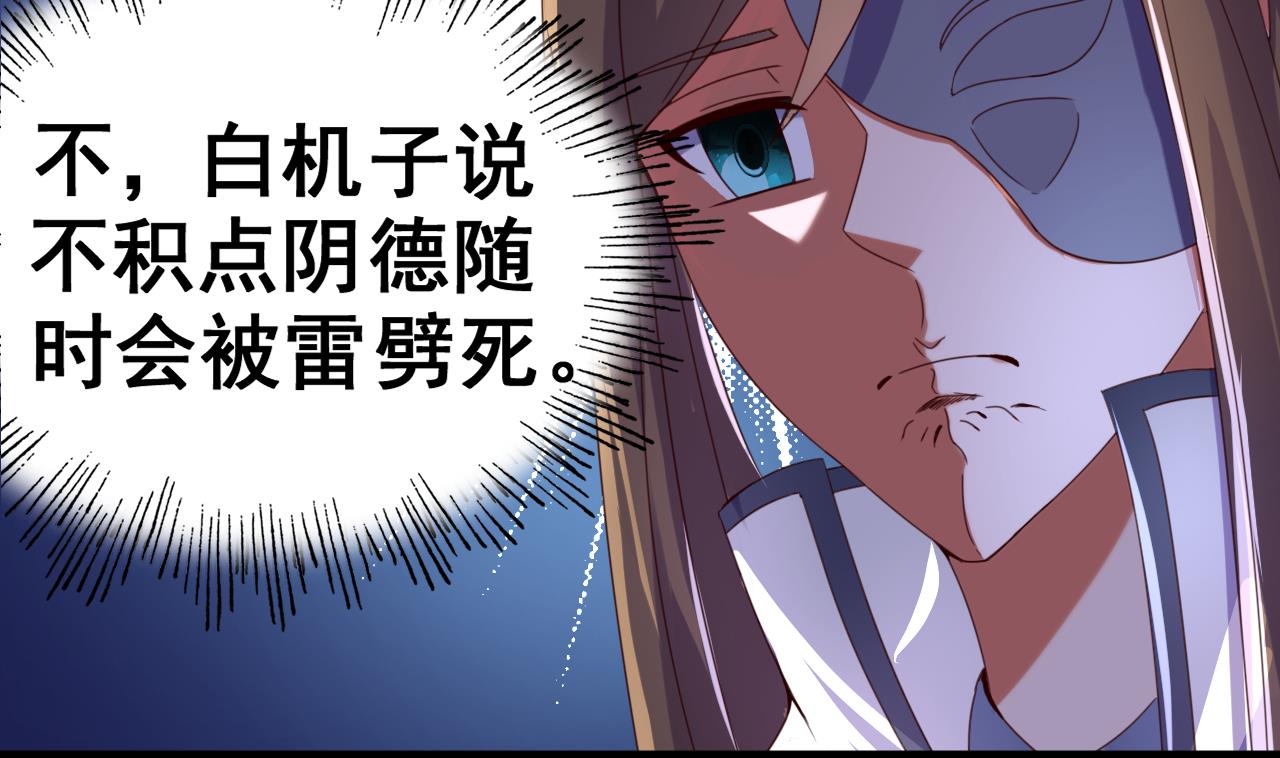 第107话 瑞王小迷妹？！-第107话