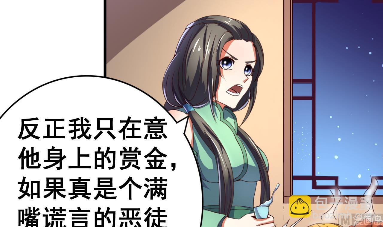 第107话 瑞王小迷妹？！-第107话