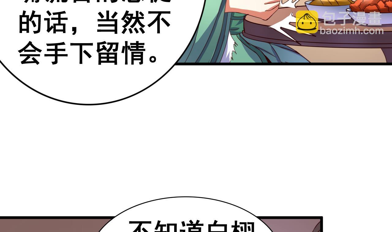 第107话 瑞王小迷妹？！-第107话