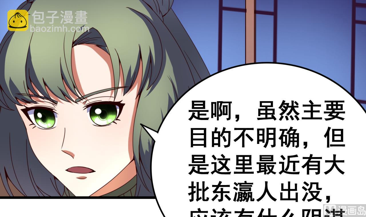 第107话 瑞王小迷妹？！-第107话