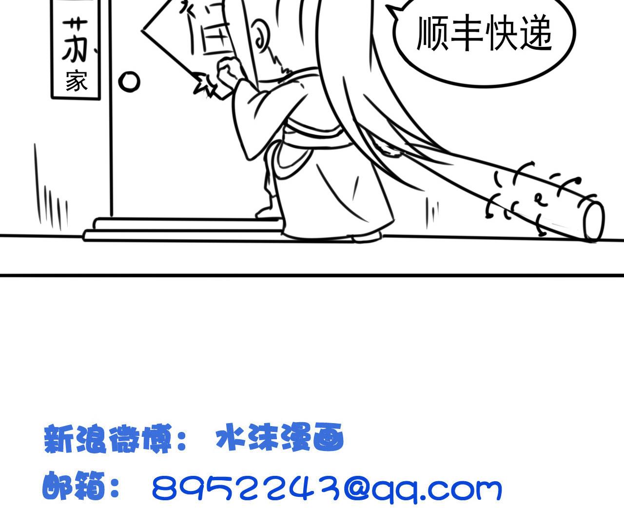 第107话 瑞王小迷妹？！-第107话