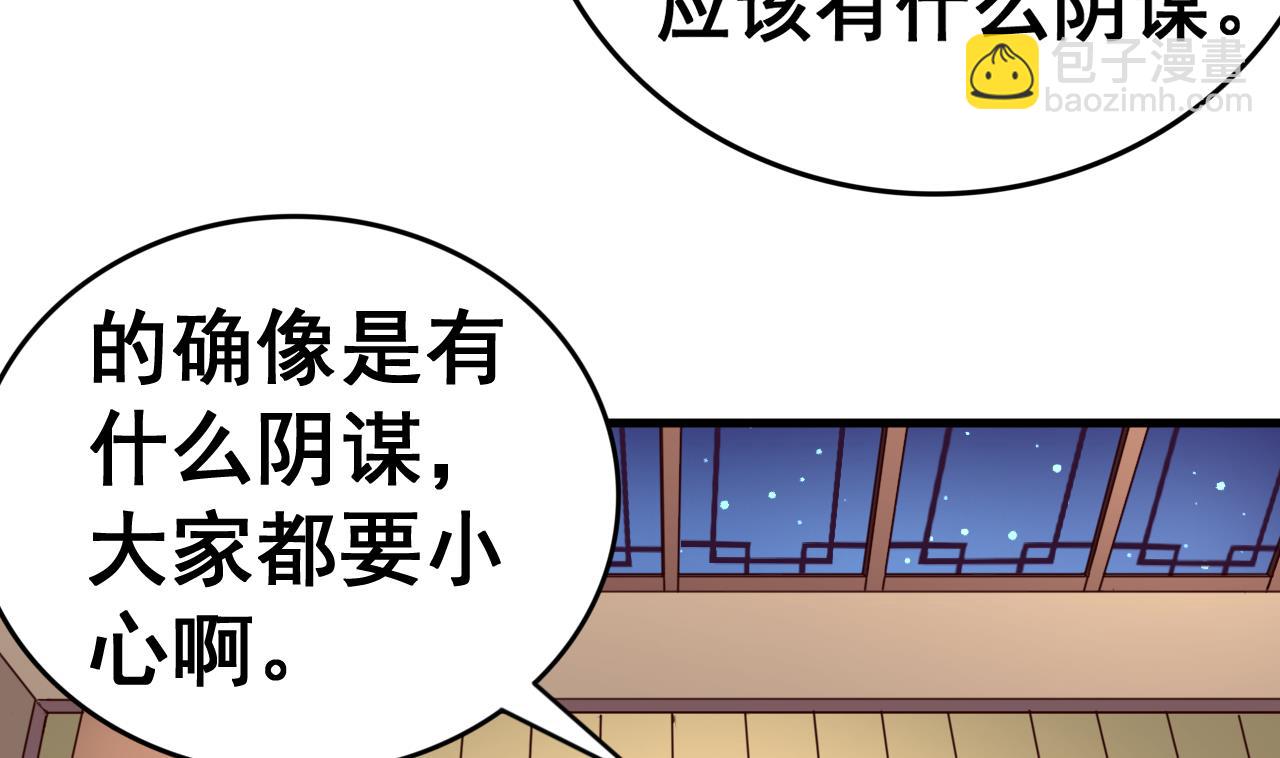 第107话 瑞王小迷妹？！-第107话