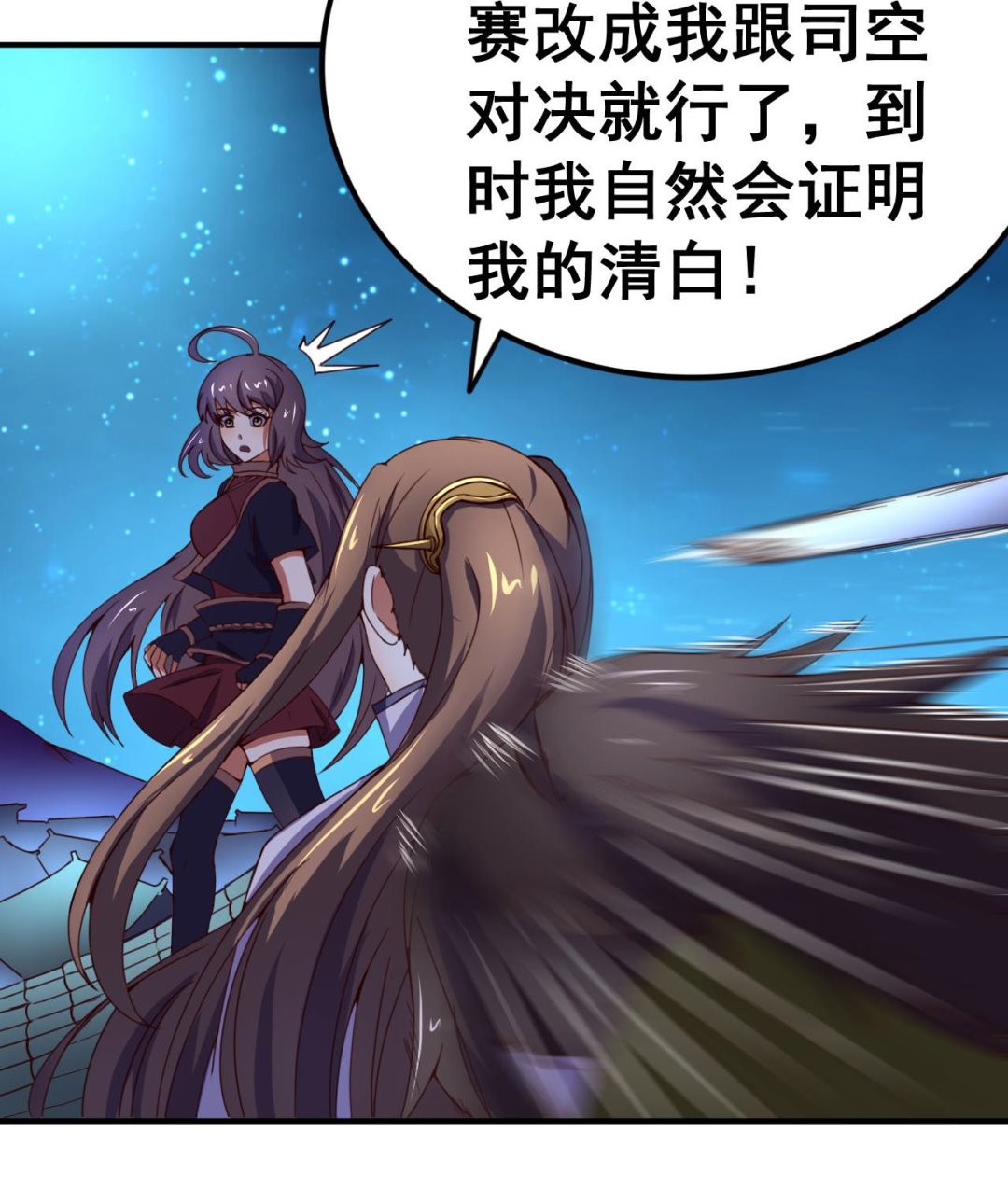 第109话 被雍王抓到-第109话