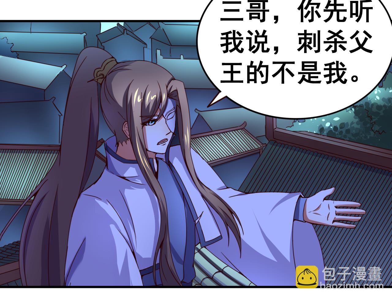 第109话 被雍王抓到-第109话