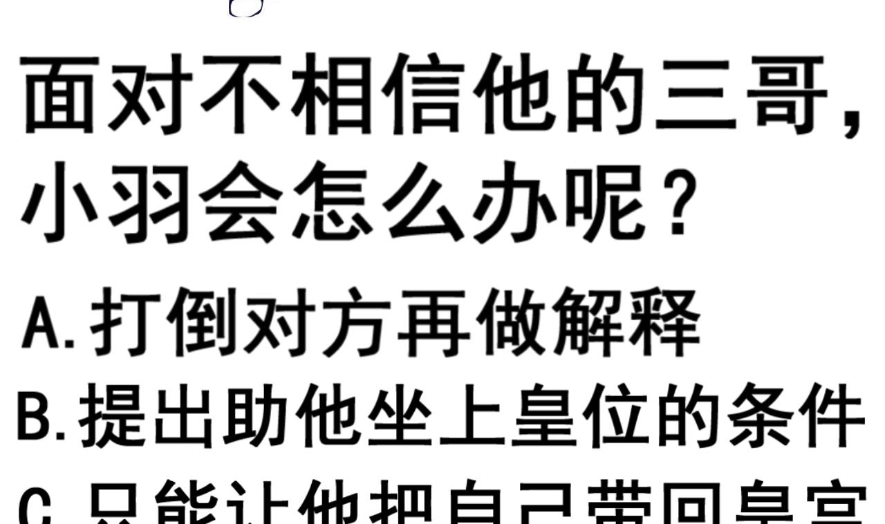 第109话 被雍王抓到-第109话