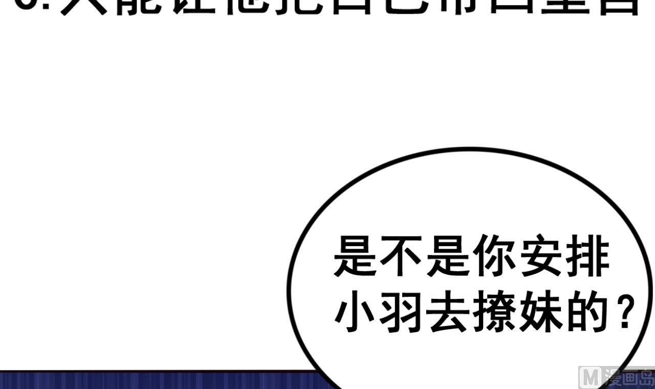 第109话 被雍王抓到-第109话