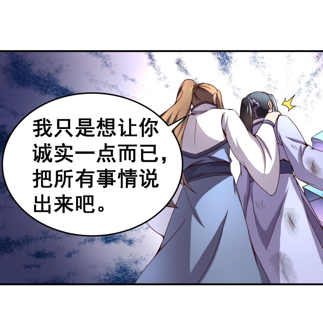 第113话 形势逆转-第113话