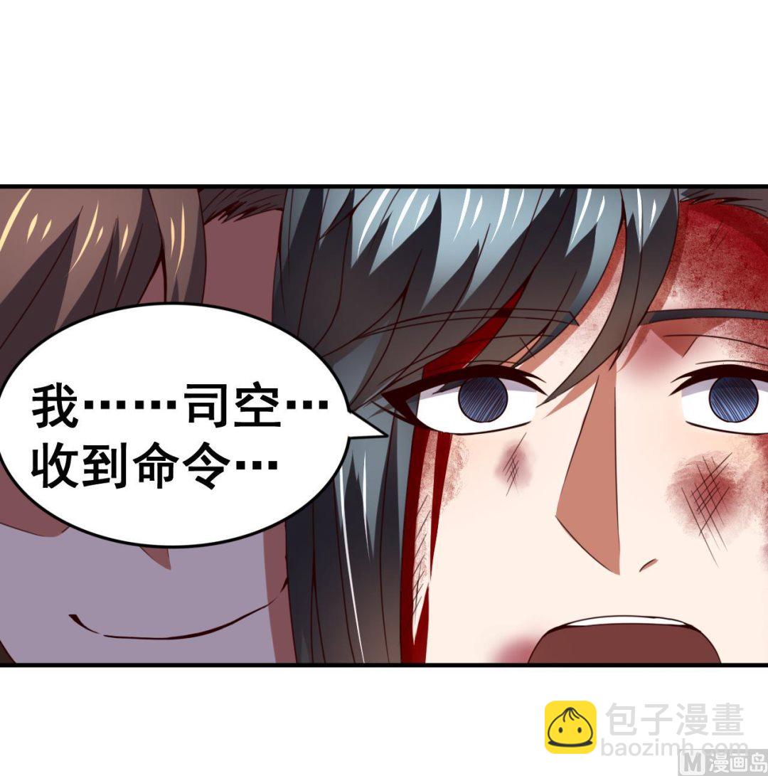 第113话 形势逆转-第113话