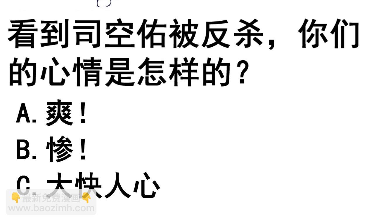 第113话 形势逆转-第113话