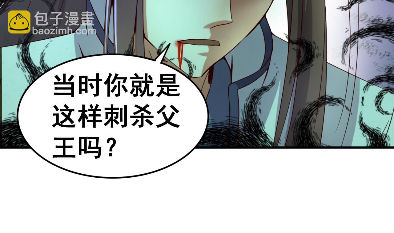 第113话 形势逆转-第113话