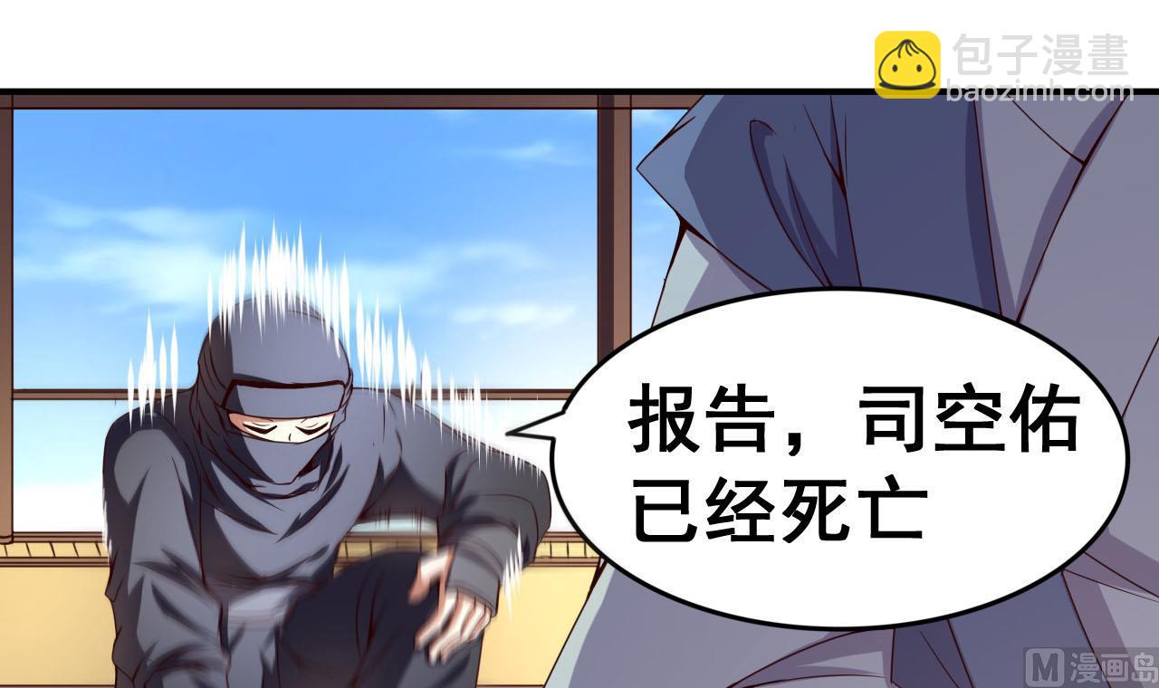 第115话 坠崖而亡-第115话