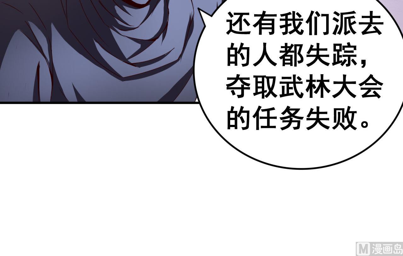 第115话 坠崖而亡-第115话