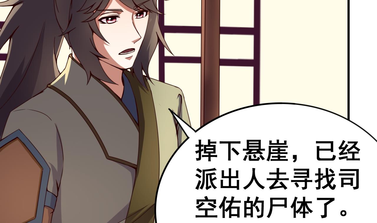 第115话 坠崖而亡-第115话