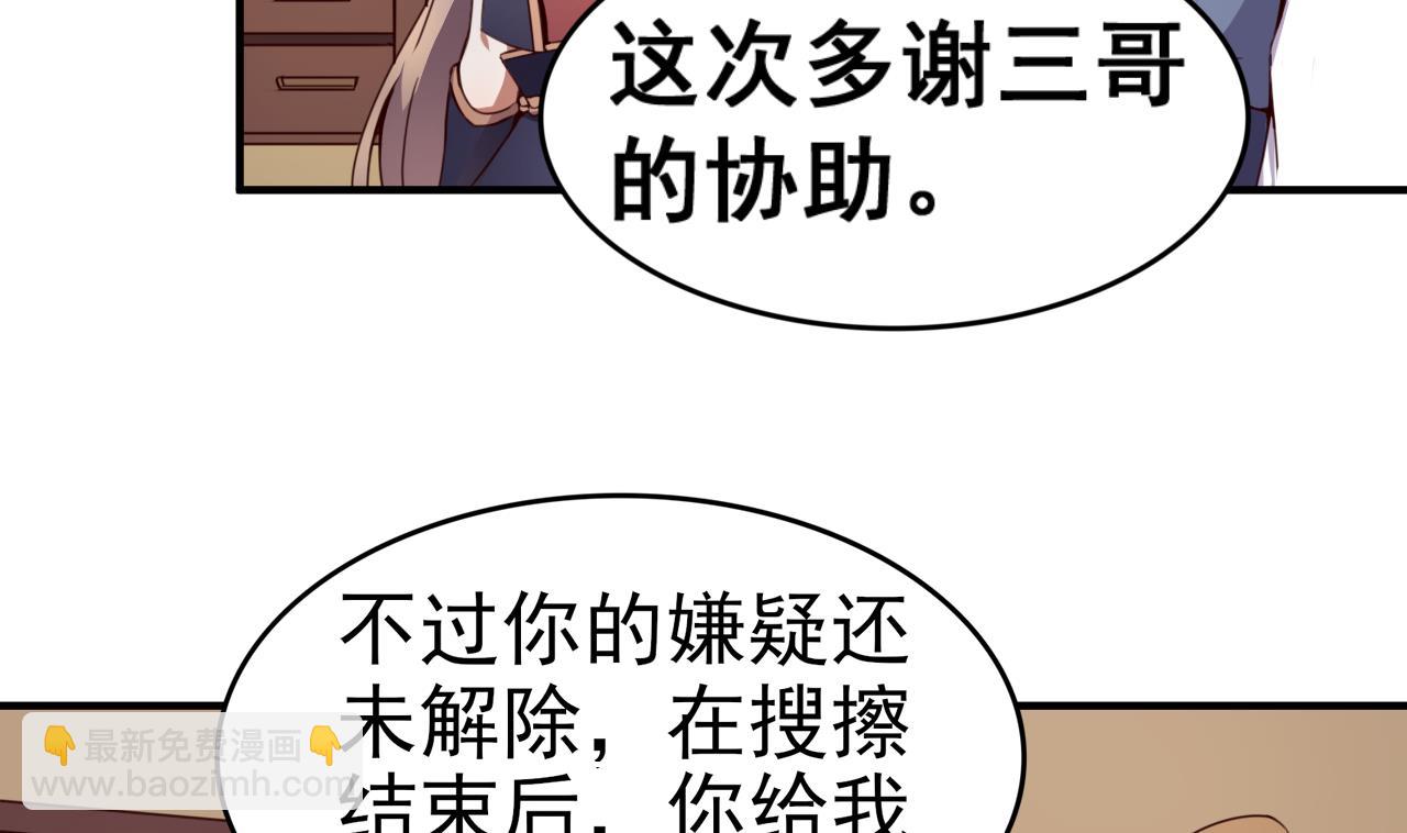 第115话 坠崖而亡-第115话