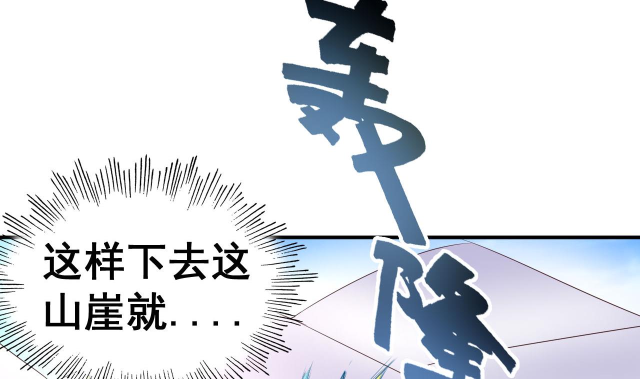 第115话 坠崖而亡-第115话