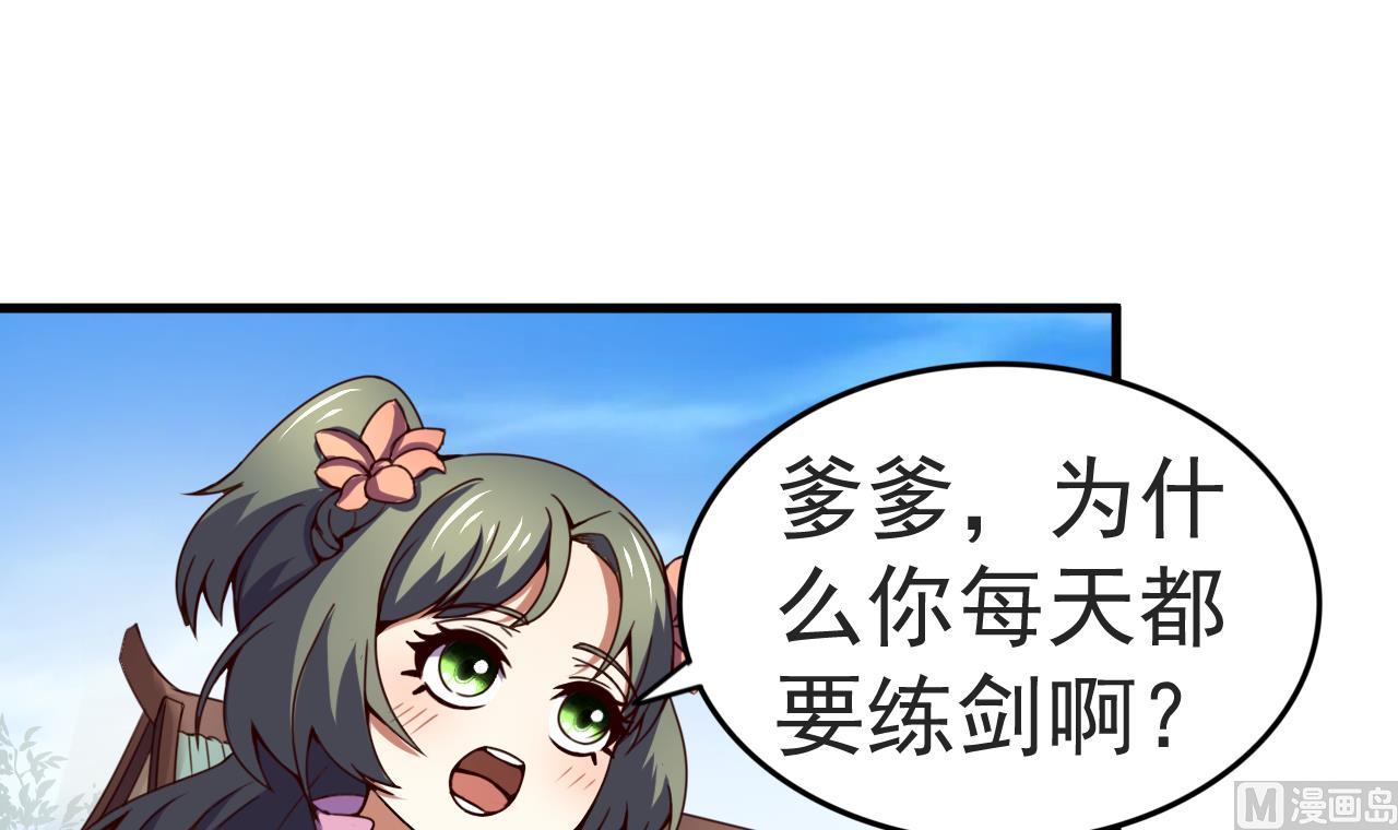 第117话 幻术-第117话