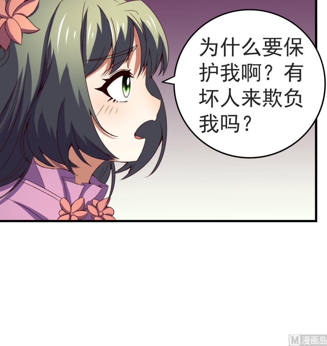 第117话 幻术-第117话