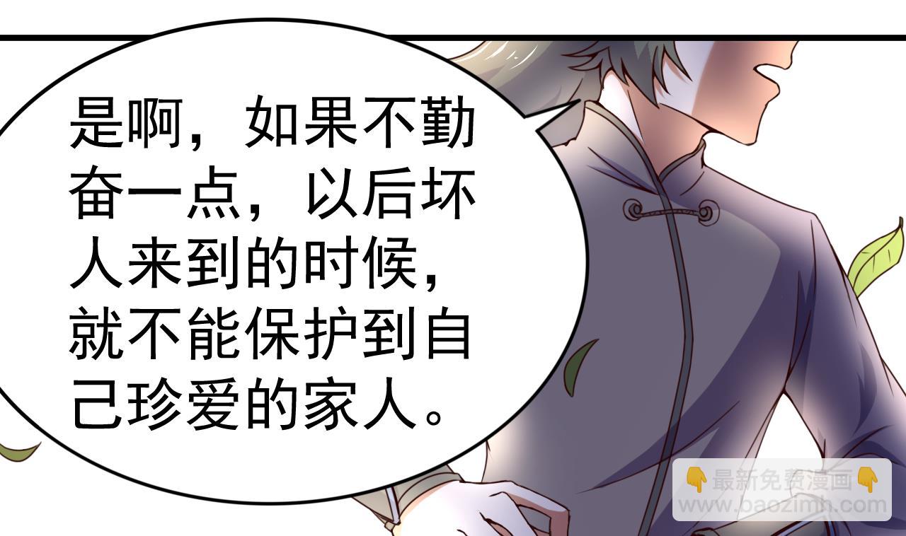 第117话 幻术-第117话