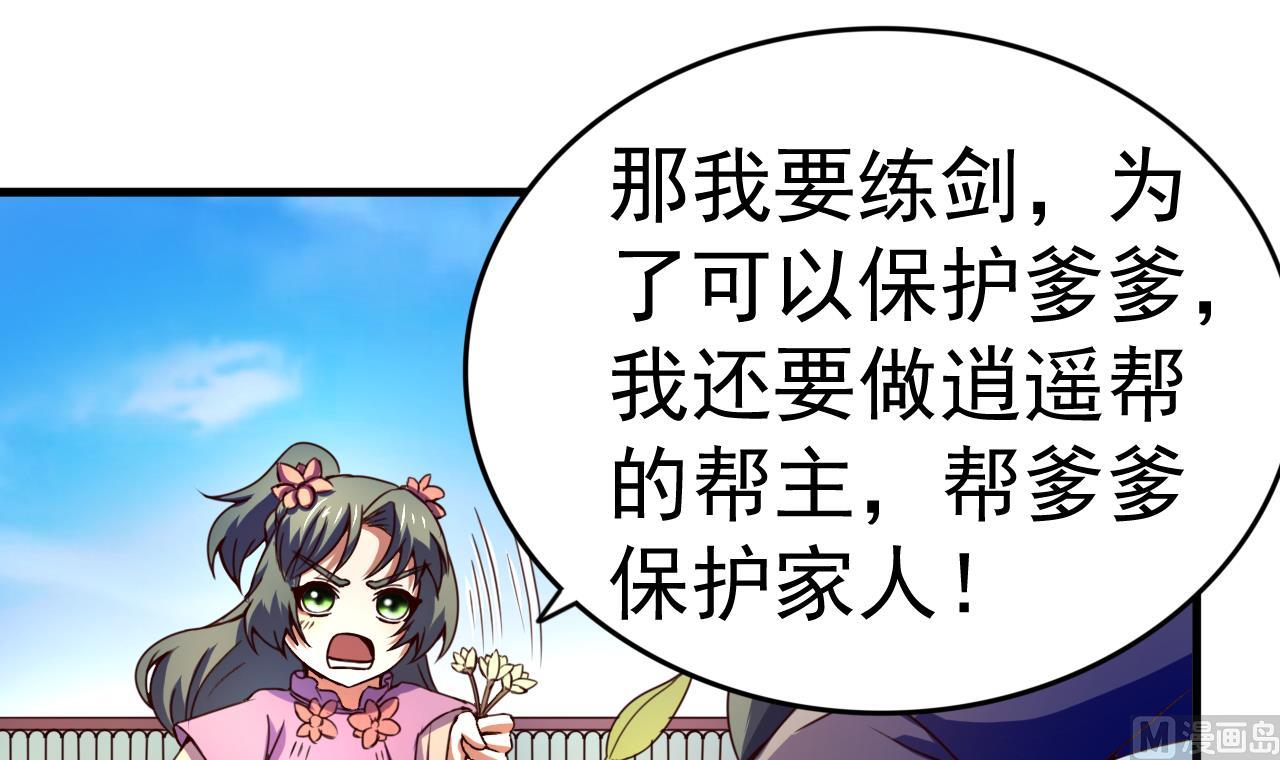 第117话 幻术-第117话