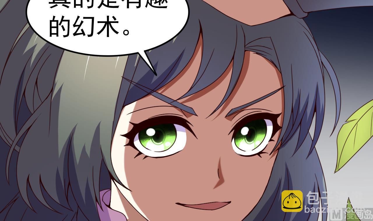 第117话 幻术-第117话