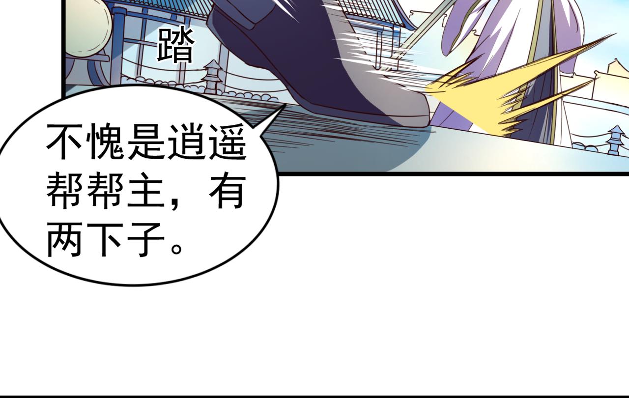 第117话 幻术-第117话