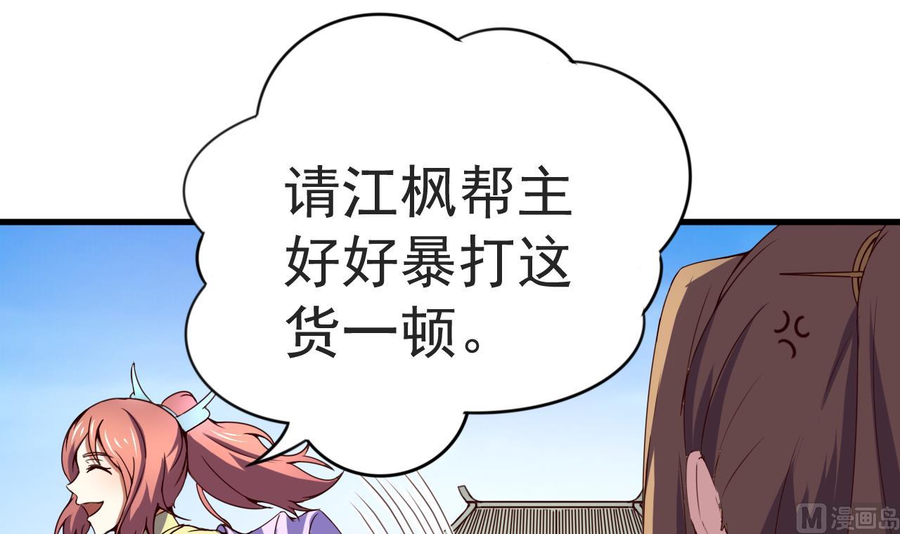 第117话 幻术-第117话