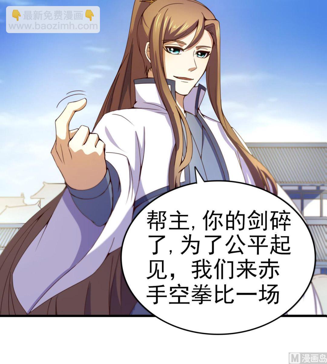 第119话 前世之断峰指-第119话