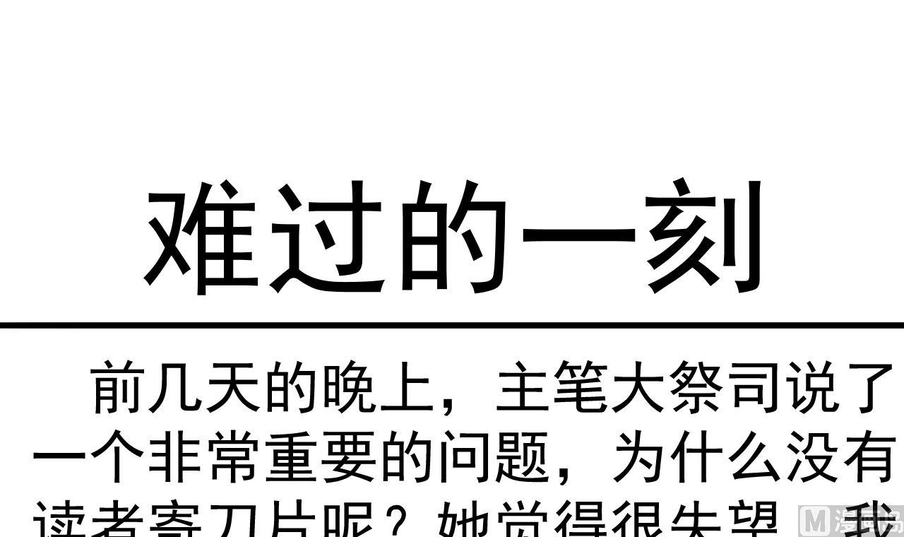 第119话 前世之断峰指-第119话