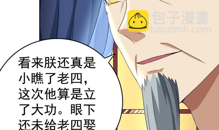 第13话 赐婚(1/2)-第13话