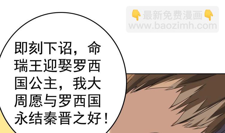 第13话 赐婚(1/2)-第13话