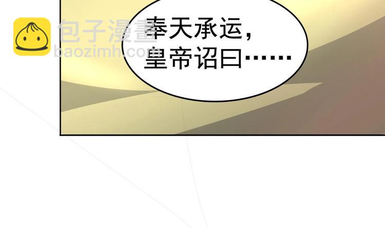 第13话 赐婚(1/2)-第13话