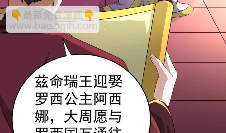 第13话 赐婚(1/2)-第13话