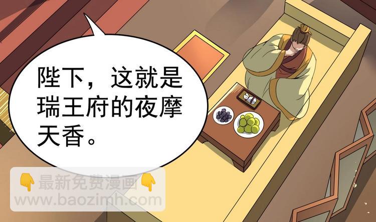 第13话 赐婚(1/2)-第13话