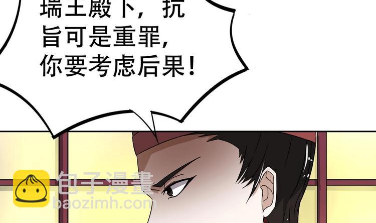 第13话 赐婚(1/2)-第13话