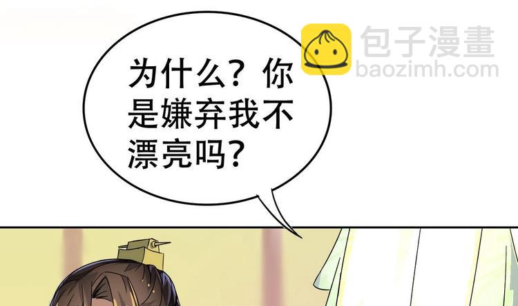 第13话 赐婚(1/2)-第13话