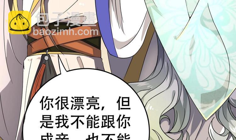 第13话 赐婚(1/2)-第13话