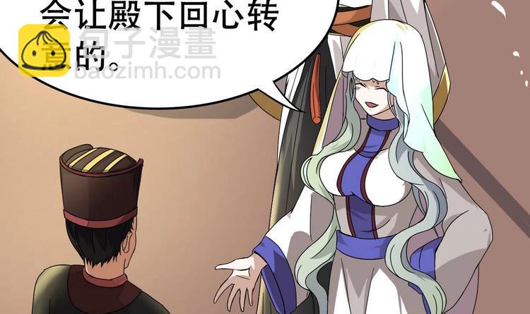 第13话 赐婚(1/2)-第13话