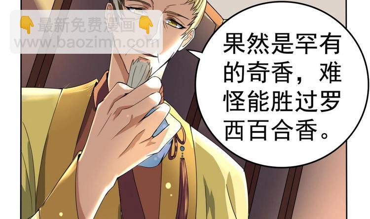 第13话 赐婚(1/2)-第13话