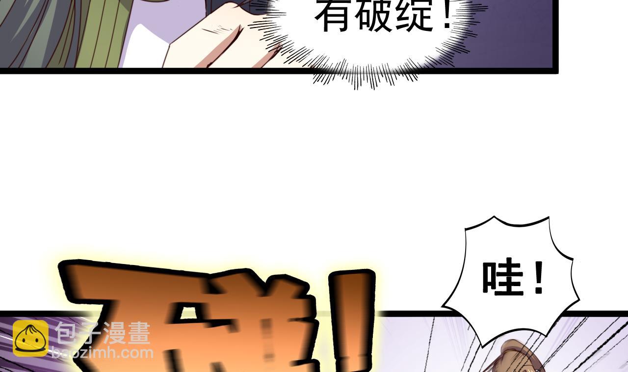 第121话 盟主令(1/2)-第121话