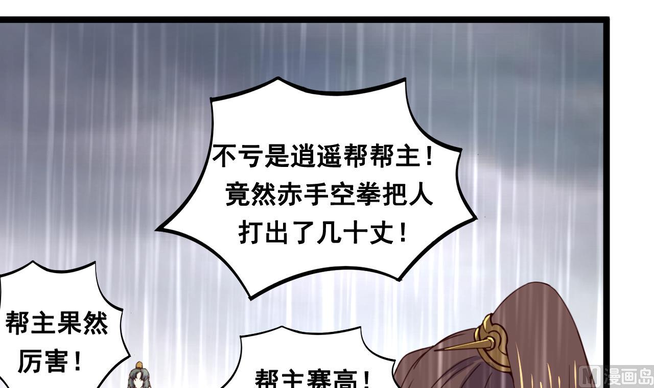 第121话 盟主令(1/2)-第121话